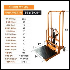 수동 지게차 소형 유압 트레일러 미니 리프팅 플랫폼 팔레트 트롤리 라이트, 4. 200KG 0.9m 범용/플랫 휠