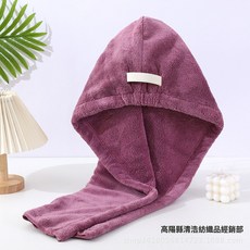 DFMEI 綁帶幹發帽加厚加大珊瑚絨包頭巾女士長頭髮浴帽不掉毛吸水速幹, 1個, 醬紫色:28*77cm
