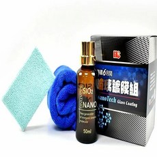 玻璃鍍膜組50ml 送雙色厚雙面毛巾 防油自清 環保, 1個, 50ml