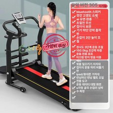 접이식 런닝머신 소형 워킹패드 가정용 유산소 러닝머신 홈트 운동기구 워킹머신 높이조절 걷기 기본형 초저소음, 블루투스 음악 모델+306 측정기 블랙, 기본 모델명/품번
