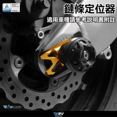 【柏霖】Dimotiv KAWASAKI VERSYS 650 07-26 鏈條飾蓋 DMV, 1個, 鈦