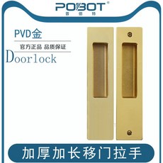 台灣下殺 趟門鎖木移門鎖推拉門鎖黑色室內書房陽臺廚房衛生間移動滑門鉤鎖, 拉絲金移門拉手, 1個