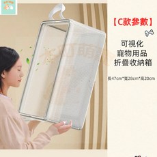 本町萌寵 寵物飼料桶 最多選擇 新四代飼料桶 飼料密封桶 飼料桶 寵物飼料桶 儲米桶 米桶 儲物桶 狗糧密封桶, B款【可視化】寵物用品折疊收納箱, 1個