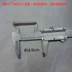 水泥螺絲 藍波釘 鋁門釘, 1個, 410不繡鋼2‘約4.9cm(4元1支）