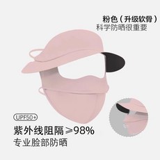 新款時尚面罩 立體魚骨透氣 D修容顯臉小 防風騎行美拉德 秋冬保暖