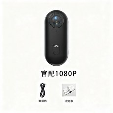 墨雪卿 拇指運動相機 戶外Vlog騎行攝像機 運動防抖高清記錄儀, 黑色 官配 精簡款1080P【無內存卡】