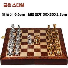 휴대용 체스판 세트 접이식 체스 테이블 보드게임 고급, 1개, 중형 골드 실버 킹 6.6cm