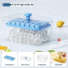 가정용 제빙기 얼음틀 얼음만들기 가정용제빙 냉장고용 얼음틀 얼음제조기 뚜껑포함, 28칸 스카이블루, 기본 색상