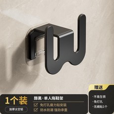 浴室拖鞋架 壁掛式 免打孔, 黑色-單人拖鞋架*1（免打孔貼片式）, 1個