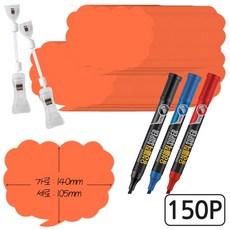 뮤즈 변형없는 쇼카드 말풍선 M - 미디엄사이즈 150P / 140x105mm 매장 POP 프로모션카드 장식카드 네임텍, M-형광다홍