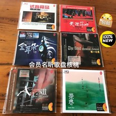 24K金發燒試音CD一套6張, 如圖所示
