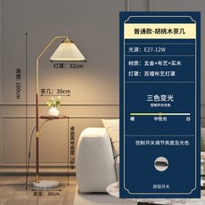 샤크팡 장스탠드 거실 스탠드 조명 A타입 LS 거실등 활장 플로어 OLIGO 메가 LED AXO, 13 호두색 램프바디+호두나무 탁자[삼색변광]