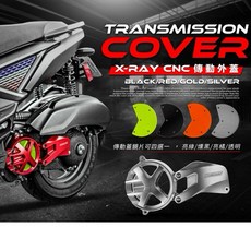 GOWORKS YAMAHA B8R 傳動蓋組 FORCE 2.0 VVA BWS CYGNUS 6 nmax2020, 亮綠,金, 1個