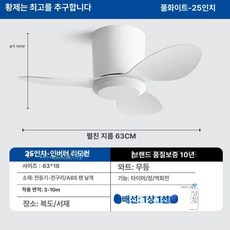 대형실링팬 씰링팬 레스토랑천장 식당 환풍기 천장형, 1.조명 없음-특가 전화이트 25인치 변속 리모컨 /