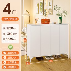 椿嶼鋼製鞋櫃門口一體櫃家用樓道外入戶玄關櫃收納櫃輕奢防塵鞋架, 四門按壓款-120*35*102.5（無