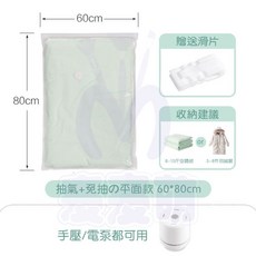 手壓免抽兩用真空壓縮袋 60*80cm 加厚款衣物棉被收納壓縮袋, 1個, 手壓/抽氣兩用  平面60*80cm