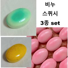 [비누 스퀴시 말랑이 3종 set] 미니 말랑 쫀득 힐링 촉감 스트레스해소 피젯토이, 1개, 핑크+그린+옐로우
