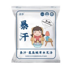 草本足湯包 艾草足浴包 足浴中藥包, 1個, 暴汗 單包販售