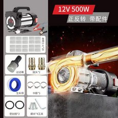 펌프 급유 기름 주입기 오일 전동자바라, 1  소출력 300w 12v 정역회전 싱글, 큰 흡입력/오래 쓸 수 있다., 1개