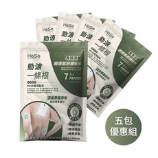 【HOSE好適】超透氣勁涼貼布 五包超值組(7片/包，共35片)台灣製, 1個