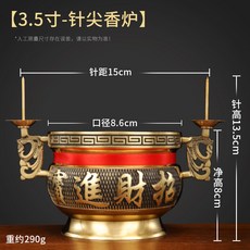 銅香爐 家用 供奉 燒香爐 黃銅 精緻 工藝, 1個, 3.5英寸銅香爐/個