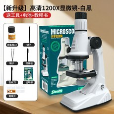 XY 顯微鏡中小學生專用初中生實驗室專業級高倍光學微鏡兒童可看細菌, 1個, 【新升級】高清1200X顯微鏡-墨雅黑