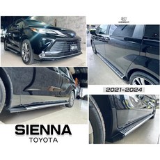 傑暘國際車身部品 TOYOTA SIENNA 21 22 23 24年 專用登車踏板 車側踏板 側踏 側踏板 素材, 1個