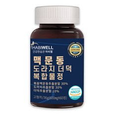 하비웰 국산 볶은 맥문동 도라지 더덕 복합물정 HACCP 식약처 인증 60정, 1통, 36g