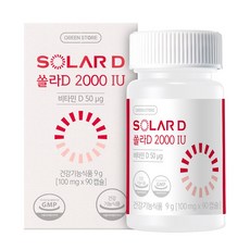 그린스토어 쏠라D 2000 IU 100mg x 90캡슐, 1박스