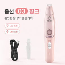 반려동물 부분 미용기 클리퍼 고양이 강아지 흡입식 바리깡, 1개, 핑크