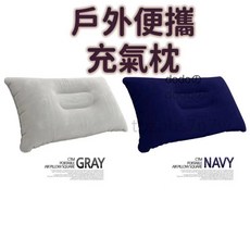 dodo充氣旅行枕，舒適護頸可調節高度輕巧便攜旅行枕, TL058-藍, 1件