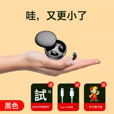 迷你入耳式隱形藍牙耳機, 官方標配, 標準版SK26黑色【藍牙5.1＋標準音質＋標準續航＋標準降噪