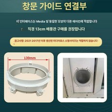 열풍배출덕트 이동식에어컨 관 차량용 열풍배출, 창문 가드 KY-1515 커넥터