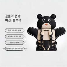 주니어 휴대용카시트 차량용 시트커버 간편한 설치, 표준형 블랙 곰돌이 9개월-12세