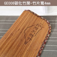 BuyJM 台灣天然孟竹 嬰兒床墊專用細條無接縫碳化竹蓆, 4mm-碳化竹蓆,童蓆(57x117cm)橫向