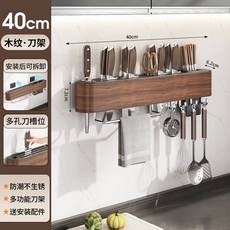 廚房刀架置物架 壁掛多功能刀筷收納 免打孔, 1個, 40cm單筷籠免釘貼）