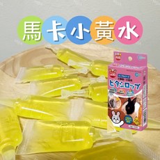 【MIUJIA】現貨 小動物能量飲 黃水 倉鼠黃金 寵物零食 倉鼠零食 磨牙零食 兔子天竺鼠 蜜袋鼯 銀狐鼠 老鼠, 1個, 一瓶