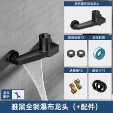 甄選好物 德國全銅冷熱水龍頭混水閥浴室浴缸淋浴三聯花灑套裝 旋鈕換水閥 浴缸龍頭, 1個, 雅黑全銅瀑布龍頭（+配件）