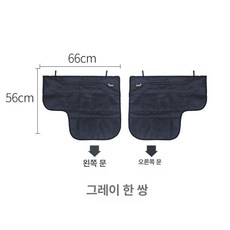 도어 반려동물 사이드 방지 고양이 자동차 고양이, 블랙 앞뒤 좌석 범용