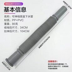 洗臉盆軟管 伸縮下水管, 1個, 灰色加厚下水管【一根裝灰色】-灰色*