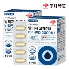알티지 오메가3 비타민D 2000 IU 2박스 (120캡슐), 없음