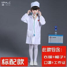 M&C 兒童白大褂護士角色扮演服裝, 醫生服長袖送帽子+口罩工作證,100, 1個
