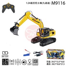 KAiLiWER 1:24 遙控挖土機 M9116，兒童工程車玩具，無線遙控聲光仿真模型, 黃色, 1個