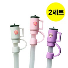 [3개세트] 빨대 마개 스탠리 텀블러 호환, 2세트, 3텀블러컵 3종