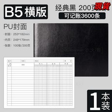 臺灣爆品 記賬本明細賬收支簿財務出納會計辦公商用B5橫版臺賬本店鋪做生意, 黑色-皮面橫板-薄款, 1個