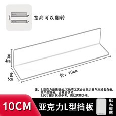 浴室鏡櫃透明擋板，防物品掉落，分層隔板