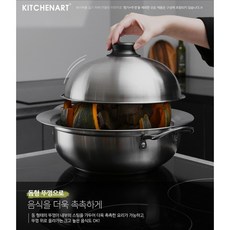 인덕션 겸용 고구마 만두 찜 냄비 스텐 키친아트 샤브샤브 전골 냄비 대형 호빵 찜솥 가스렌지 해물찜 용기 캠핑용 조개구이 곰솥, 1개