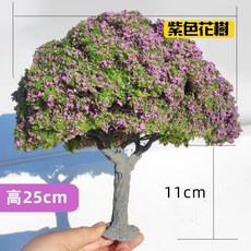 微景小舖 仿真樹 雪飄 鐵絲花樹 微景觀盆栽沙盤模型場景佈置, 1個, 紫色花樹帶底座(高約25cm)