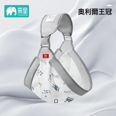 嬰兒揹帶腰凳輕便四季寶寶抱抱托兒童坐凳抱娃神器多功能小孩外出, 【升級網款】奧利爾王冠, 1個
