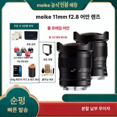 티티아티산 TTArtisan 11mm F2.8 마운트, L 마운트, 블랙, 명장 11mm f2.8 어안+패키지 2